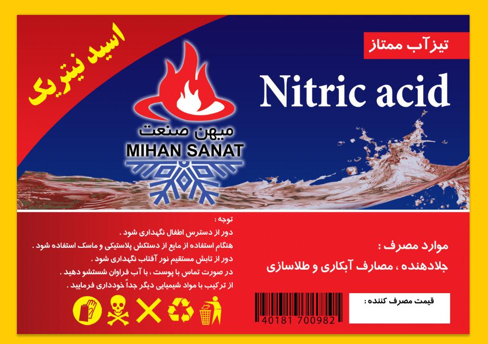 اسید نیتریک میهن صنعت