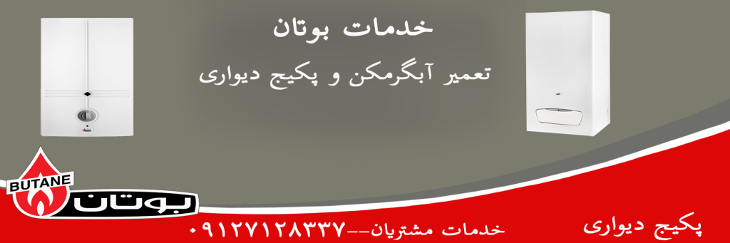 خدمات بوتان